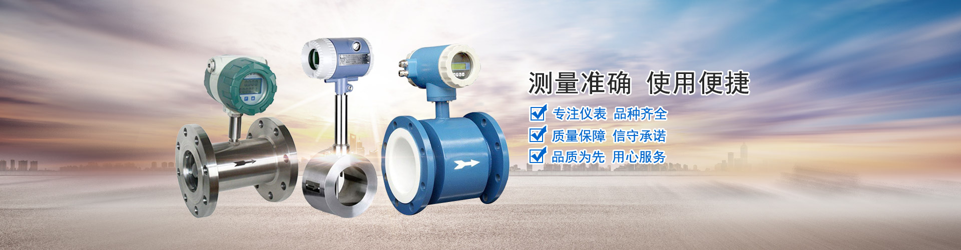 安徽遠(yuǎn)星流量儀表